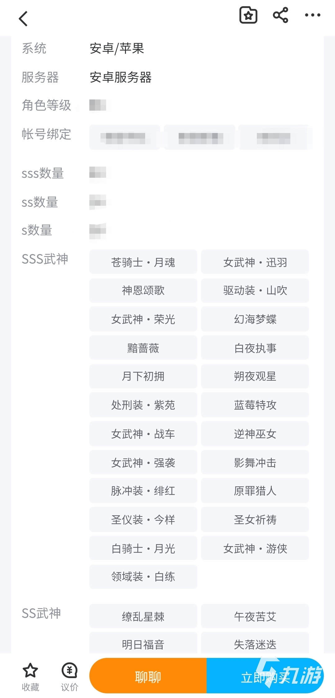 崩壞3成品號購買建議 崩壞3買號平臺哪個(gè)好