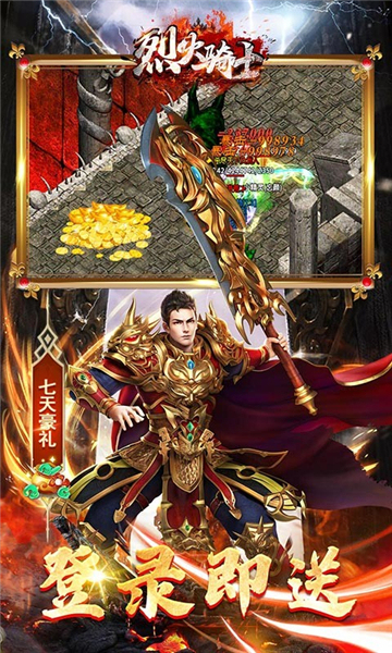 烈火骑士影魅狂刀截图2