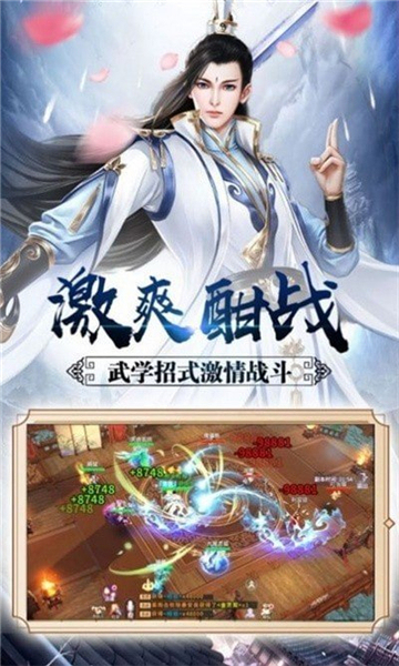 俠夢劍客截圖