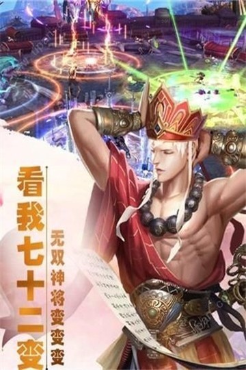 佛系西游截图2