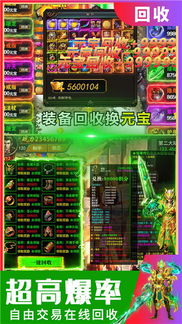 传奇雷火打金截图1