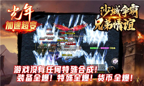 光年加速超变截图