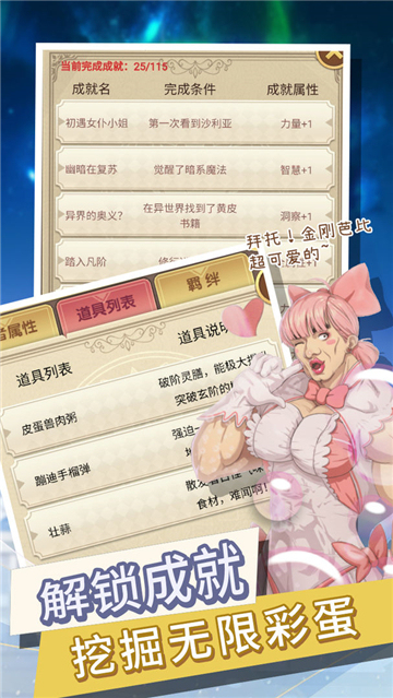 转生成为勇者却成为海王截图1