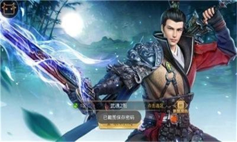 武動軒轅截圖2