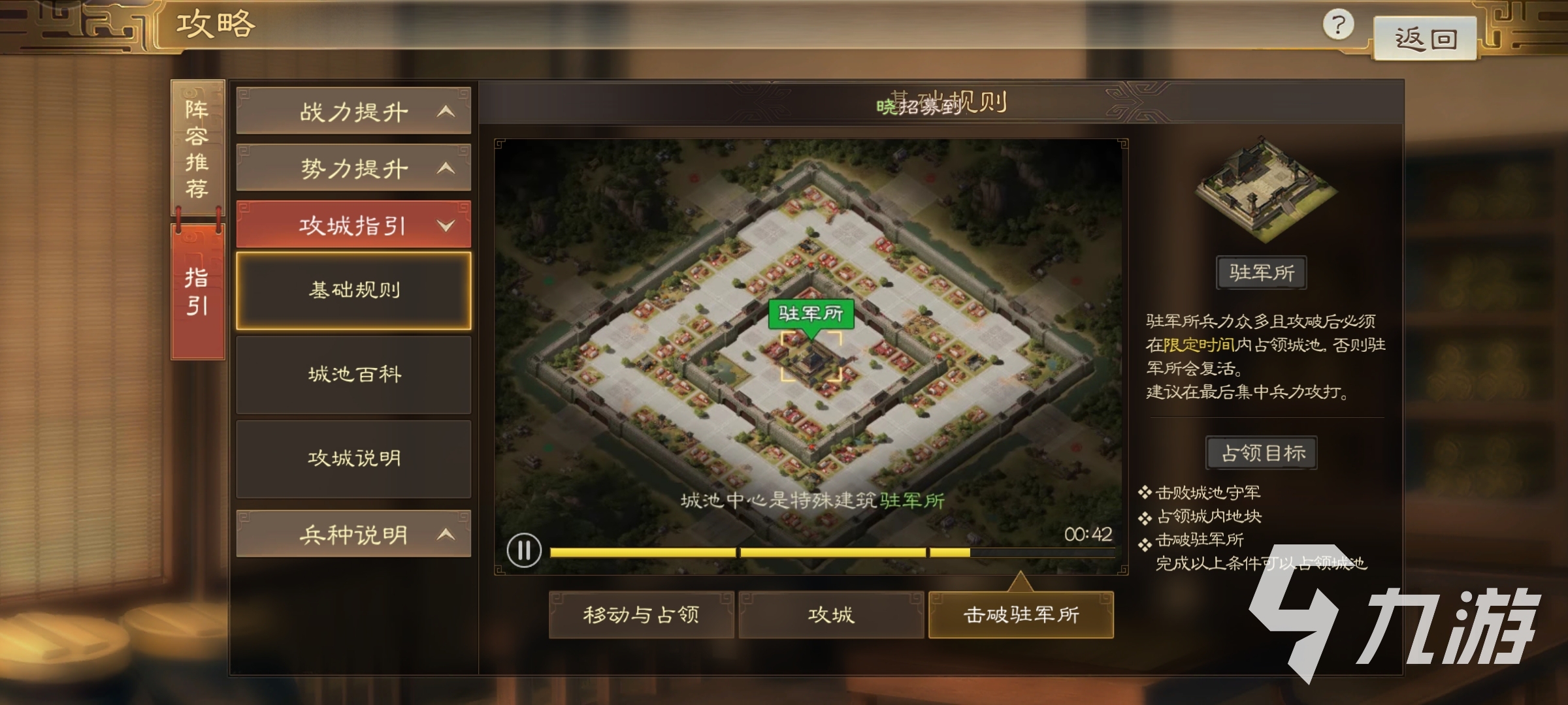 三国志战棋版军屯怎么玩​ ​三国志战棋版军屯玩法介绍