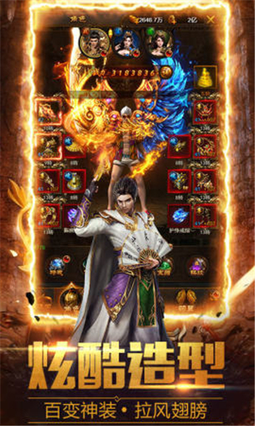 龍城風(fēng)云超變截圖2