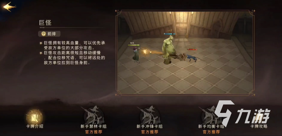 哈利波特魔法觉醒买号安全吗 哈利波特魔法觉醒买号优质平台推荐
