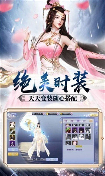 俠夢劍客截圖1