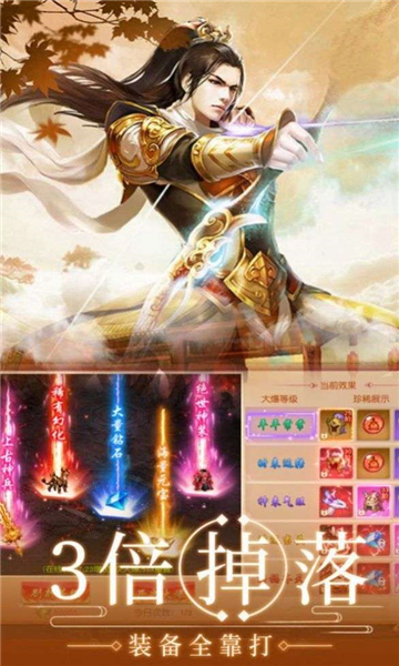 仙逆逍遥截图1