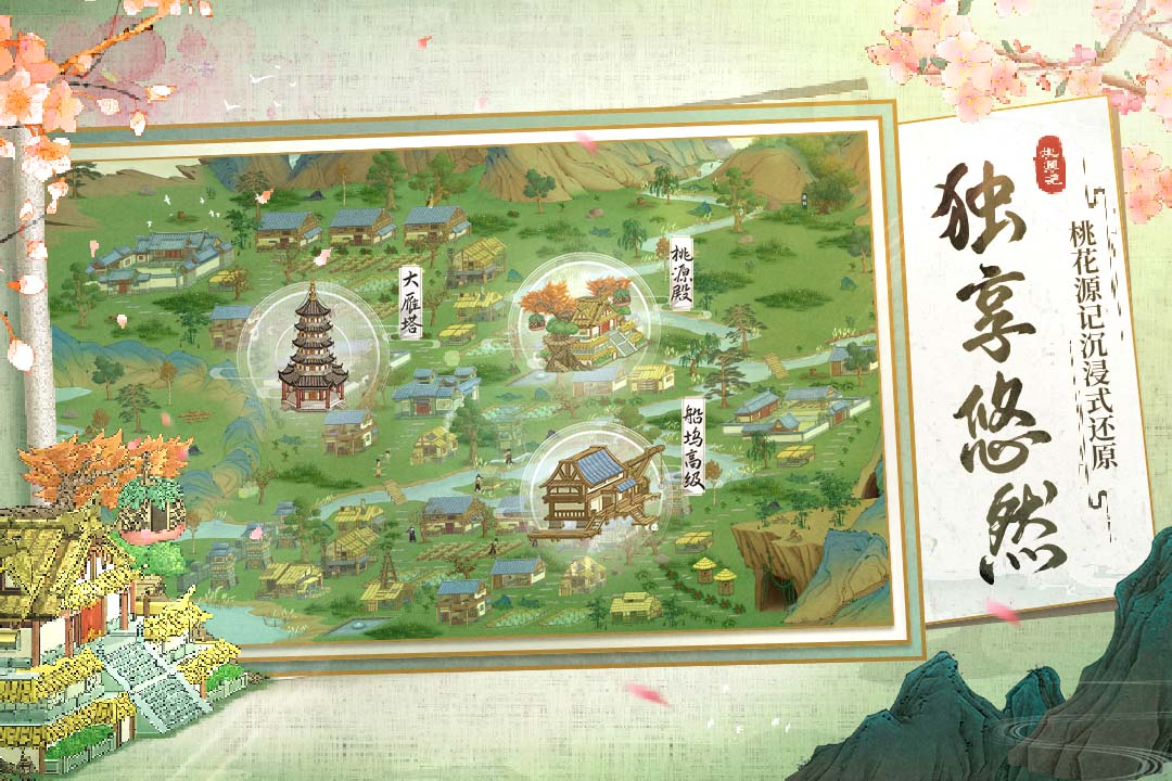 盘点2023有中国元素的游戏 高质量国风手游合集截图