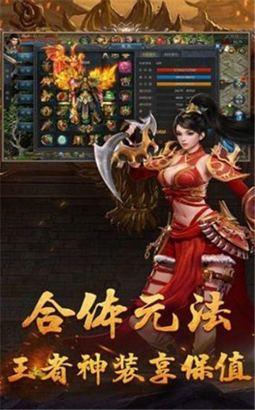 天局传奇截图1