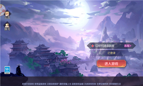 一夢千秋截圖1