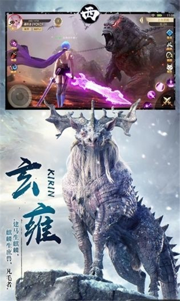 山海经之不死神兽截图1