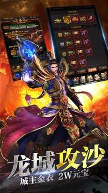 星銳傳奇截圖