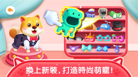 奇妙宠物屋截图1