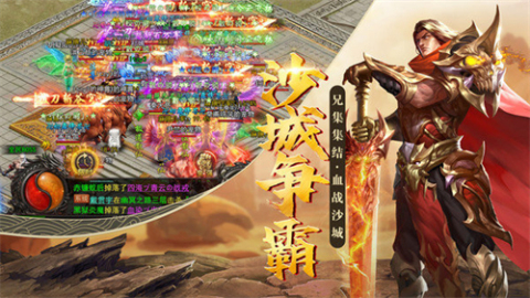 藏剑风云传奇截图2