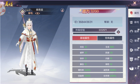 一夢千秋截圖2
