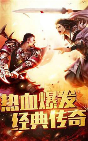 永恒寒刀传奇截图2