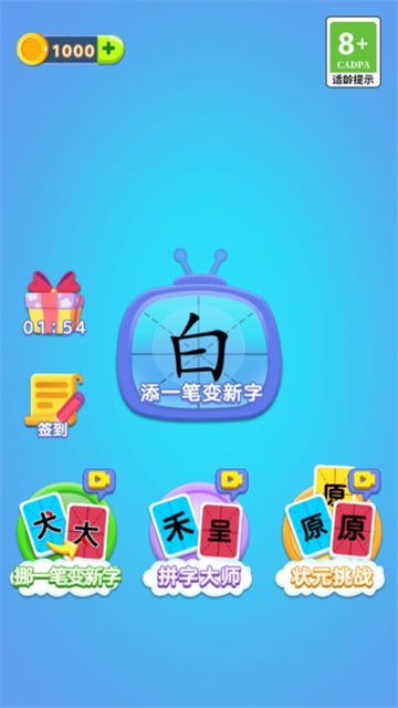 脑力转转转截图2