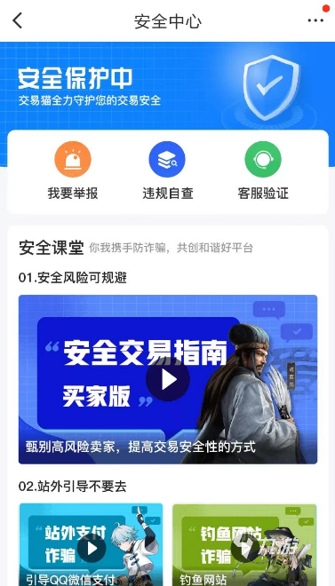 百闻牌账号交易平台哪个好 正规的账号交易软件分享