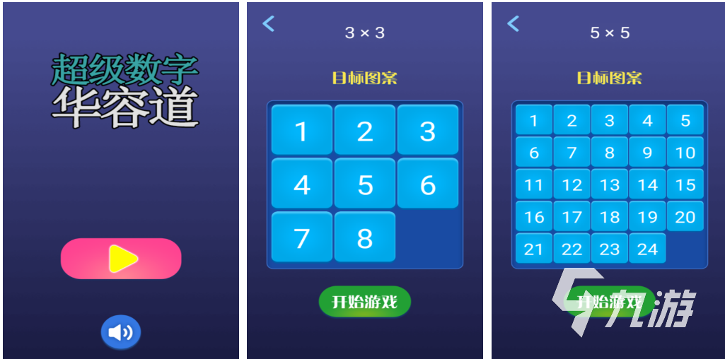 好玩的合成數(shù)字的游戲叫什么 有趣的數(shù)字合成手游推薦2023