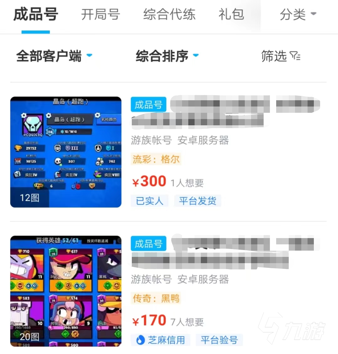靠谱的荒野乱斗估价表在哪里 专业荒野乱斗估值平台分享