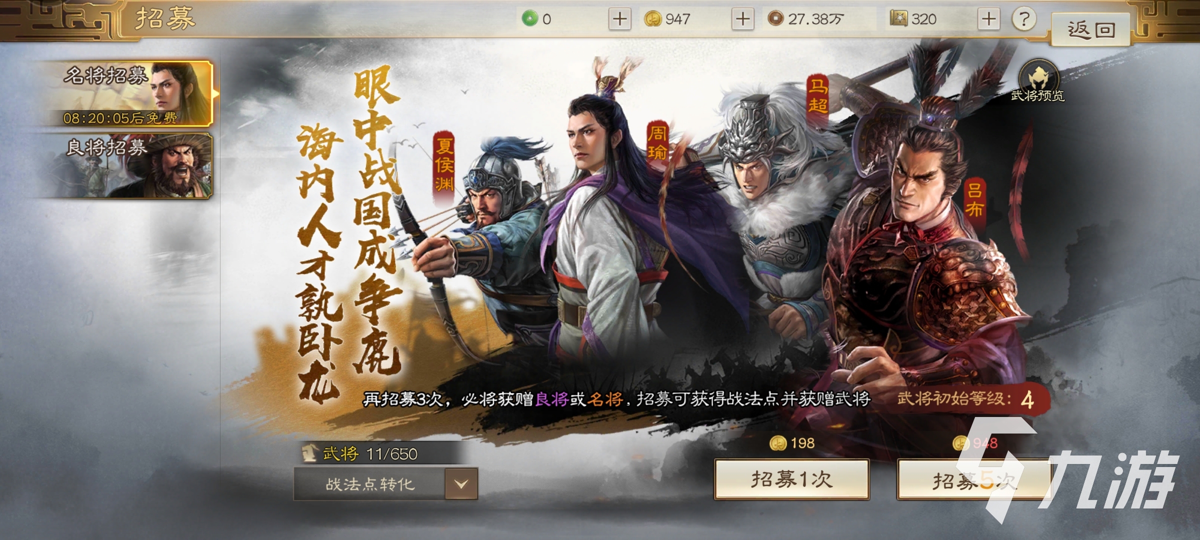 三国志战棋版求贤阁有什么用 求贤阁建筑功能介绍