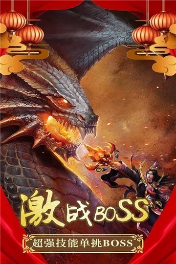 傲视烈火小极品截图1