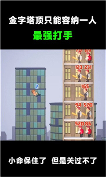 魔塔爭(zhēng)奪戰(zhàn)截圖1