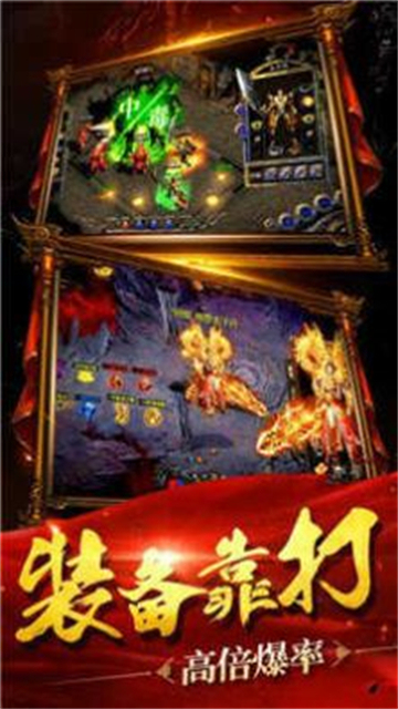 神话神器无限刀截图