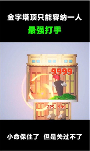 魔塔爭(zhēng)奪戰(zhàn)截圖
