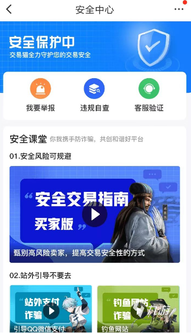 暴走英雄坛账号交易平台分享 快速账号买卖平台推荐