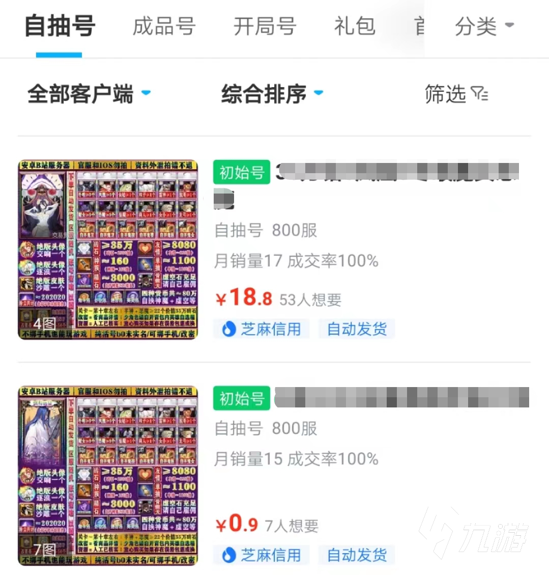 购买剑与远征自抽号哪个平台安全 正规的剑与远征账号交易平台分享