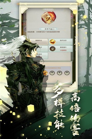 百川江湖截圖2