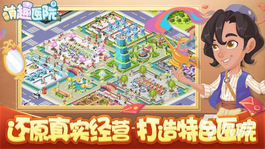 2023有哪些经营手游推荐 七大模拟经营类手游排行榜