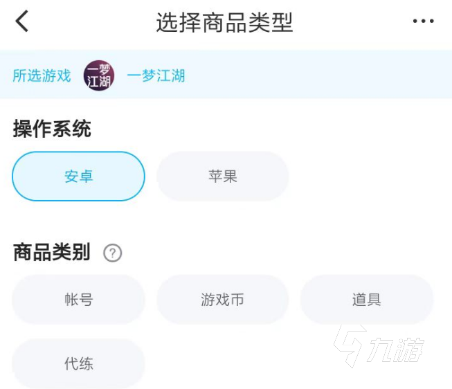 一梦江湖卖号平台哪个好用 快速卖号app指南