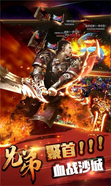 血龙皇城争霸截图2