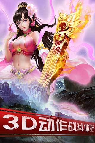 半月修仙传截图2