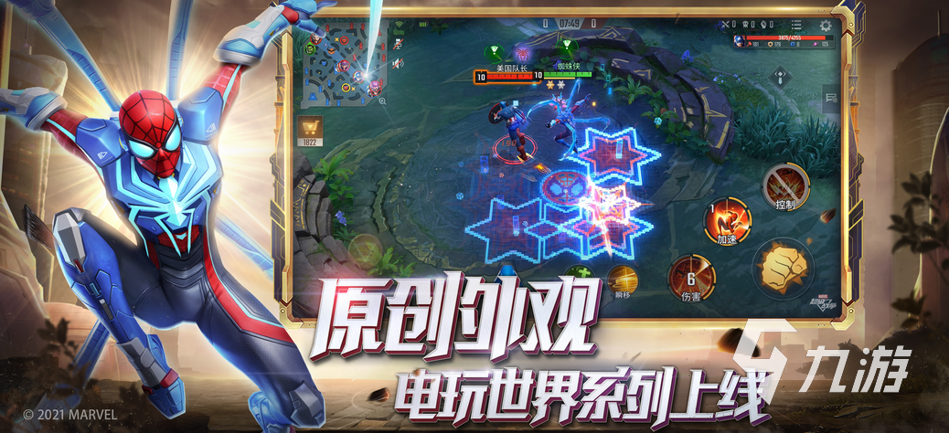 2023好玩的moba游戏推荐 moba类手游下载大全