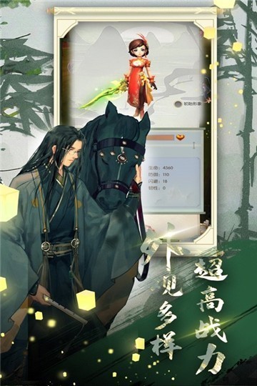百川江湖截圖1