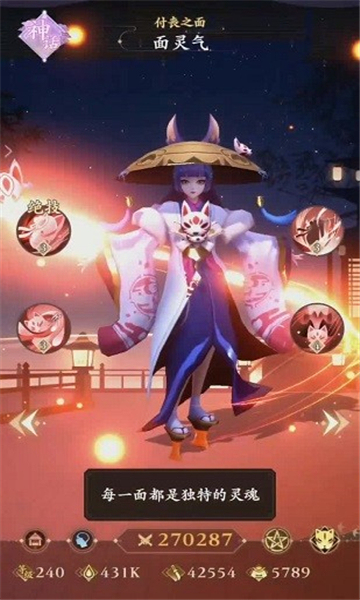 通灵妖姬截图1