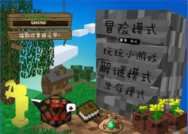 MC大戰(zhàn)僵尸截圖