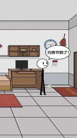 火柴人过大年截图2
