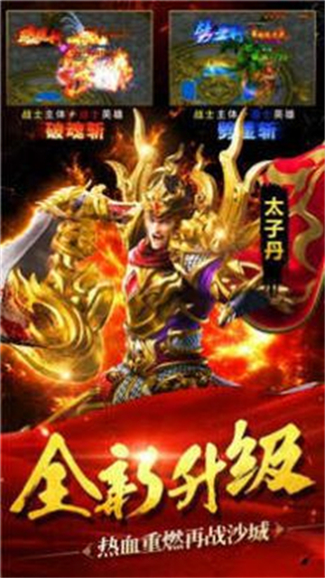 神话神器无限刀截图2