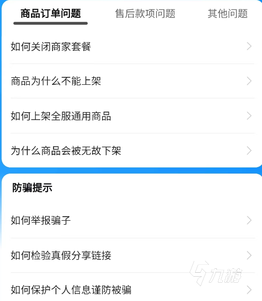 有没有比较靠谱的卖号平台 哪个平台卖号靠谱放心