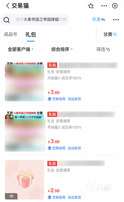 大秦帝国之帝国烽烟帐号去哪儿交易 大秦帝国之帝国烽烟帐号平台哪个好