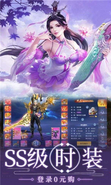 仙逆逍遥截图2