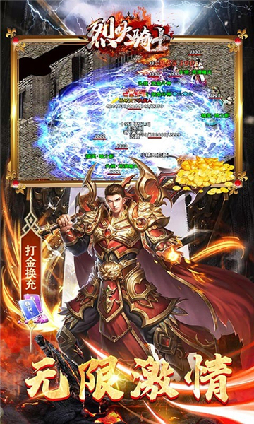 烈火骑士影魅狂刀截图1