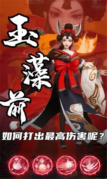 通灵妖姬截图