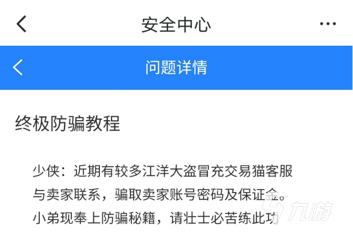 咸魚之王小號在哪買 安全靠譜的賬號交易平臺推薦